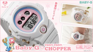 baby_g_chopper_600x341