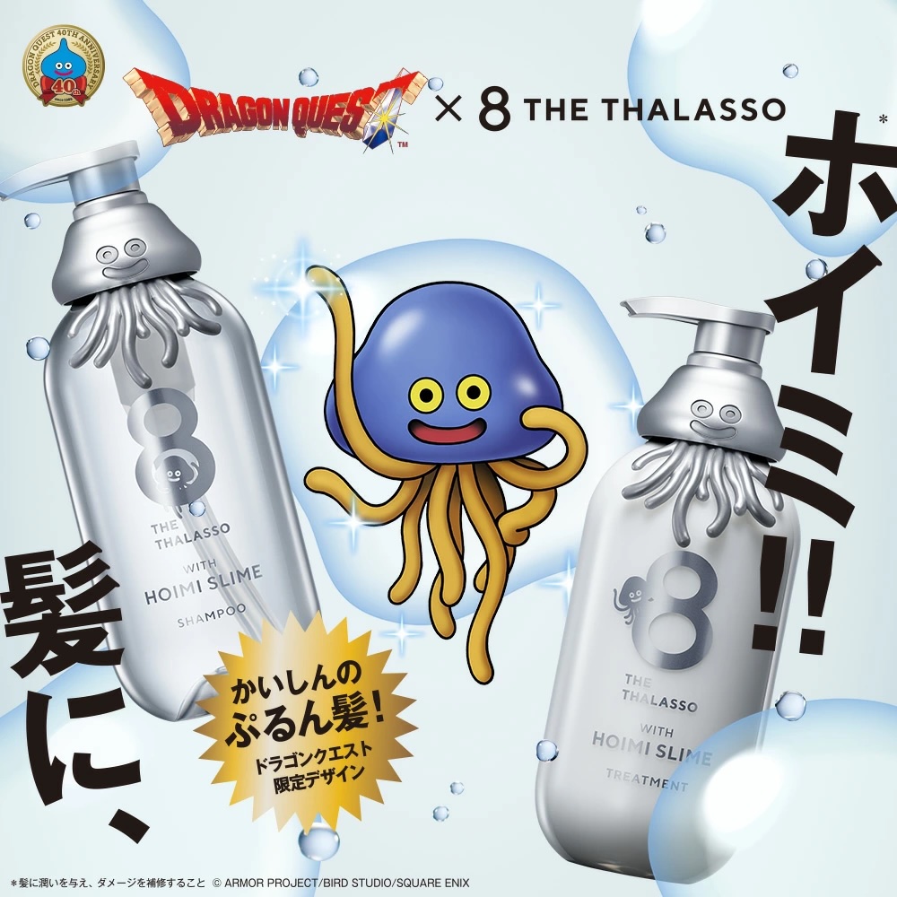6月24日(水)11時より『ドラゴンクエスト スペシャルデザイン 8 THE
